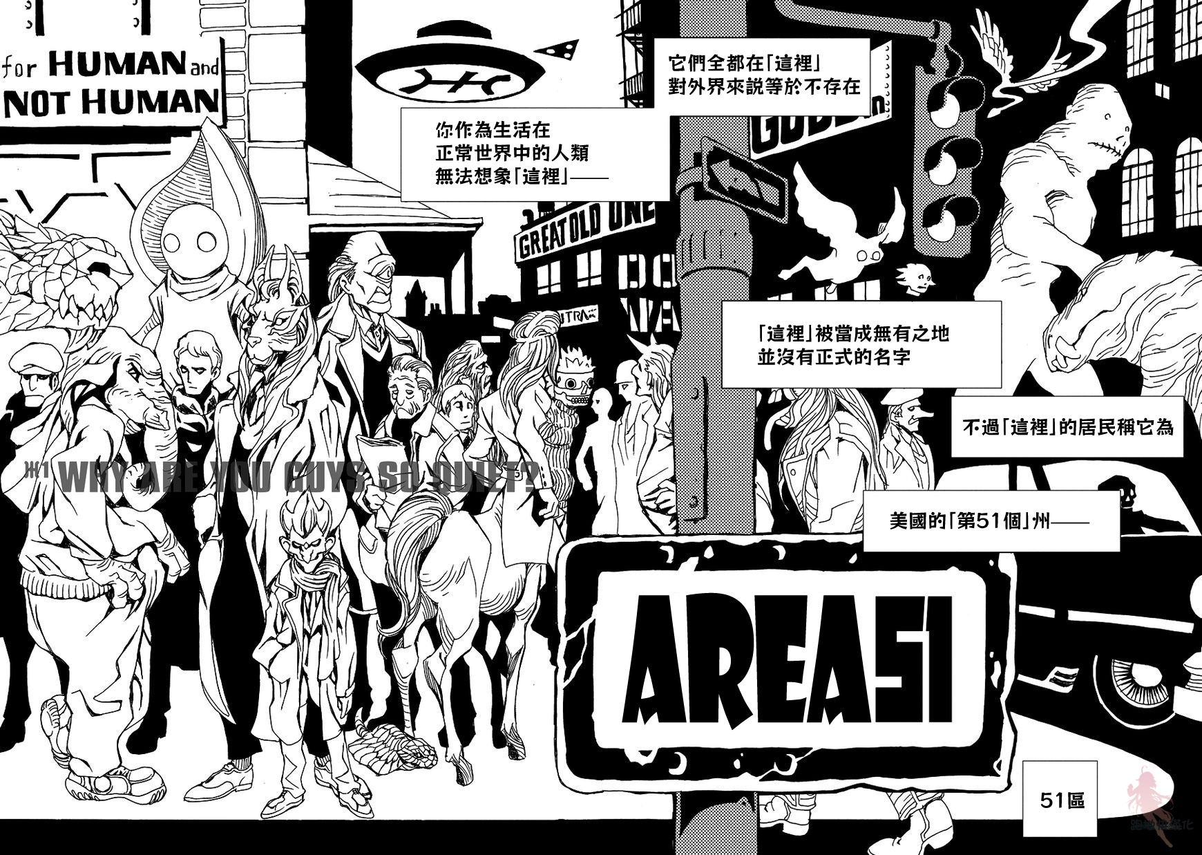 【AREA51】漫画-（第01话）章节漫画下拉式图片-6.jpg