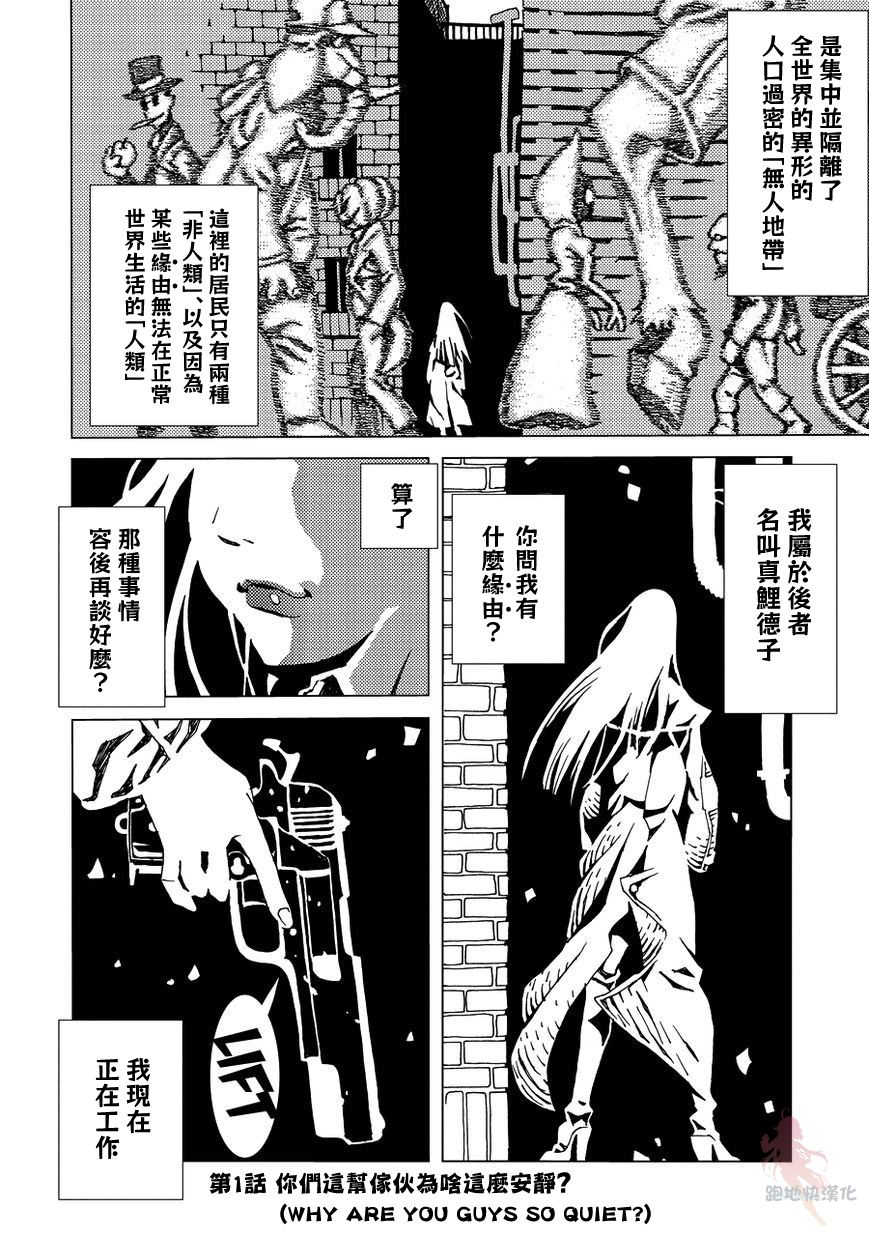 【AREA51】漫画-（第01话）章节漫画下拉式图片-7.jpg