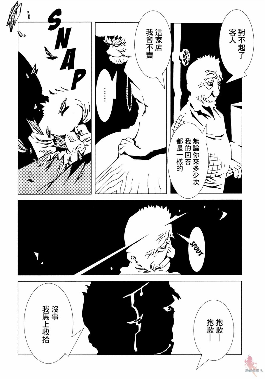 【AREA51】漫画-（第04话）章节漫画下拉式图片-14.jpg