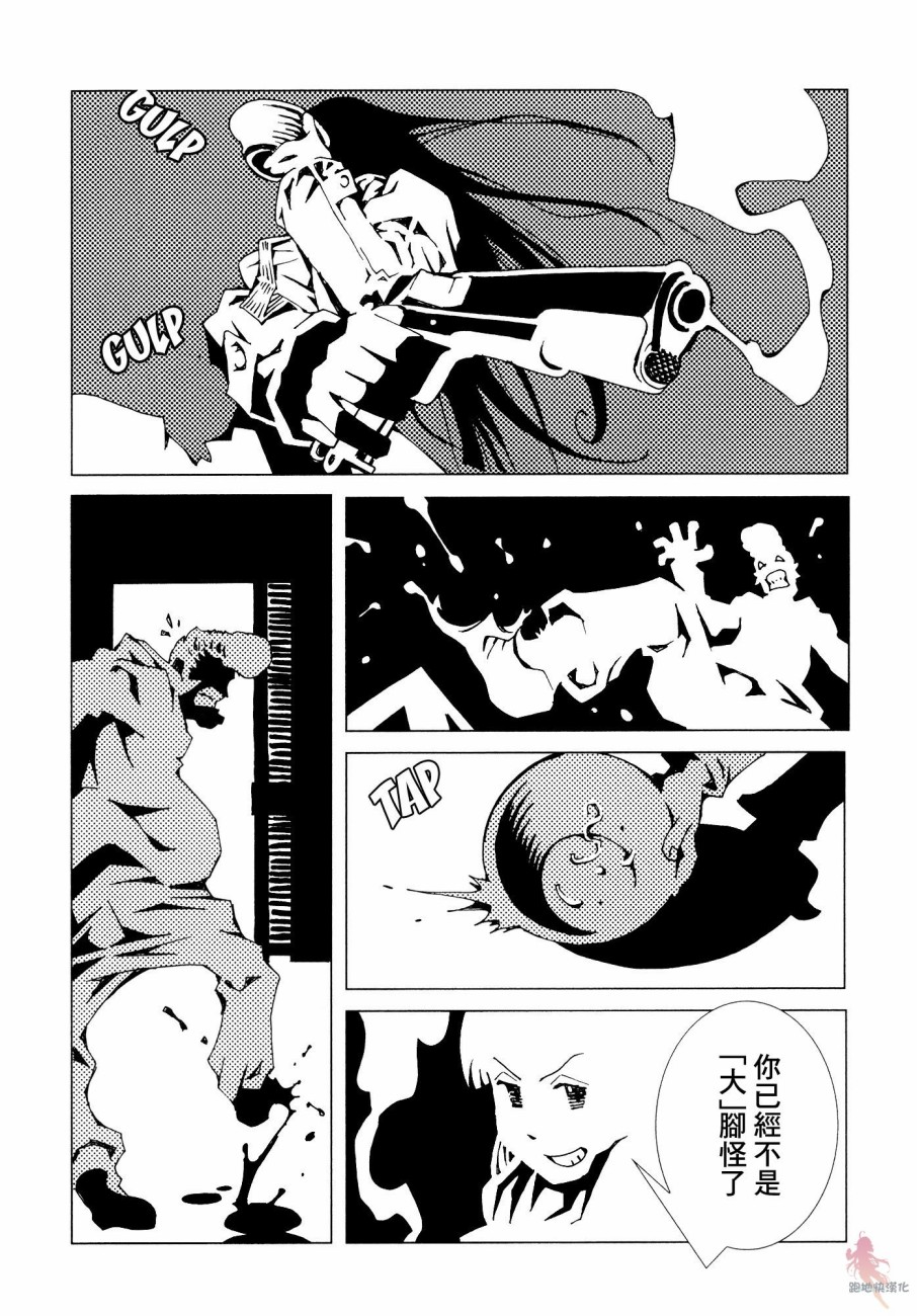 【AREA51】漫画-（第04话）章节漫画下拉式图片-17.jpg