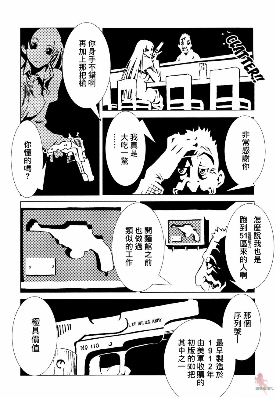 【AREA51】漫画-（第04话）章节漫画下拉式图片-18.jpg