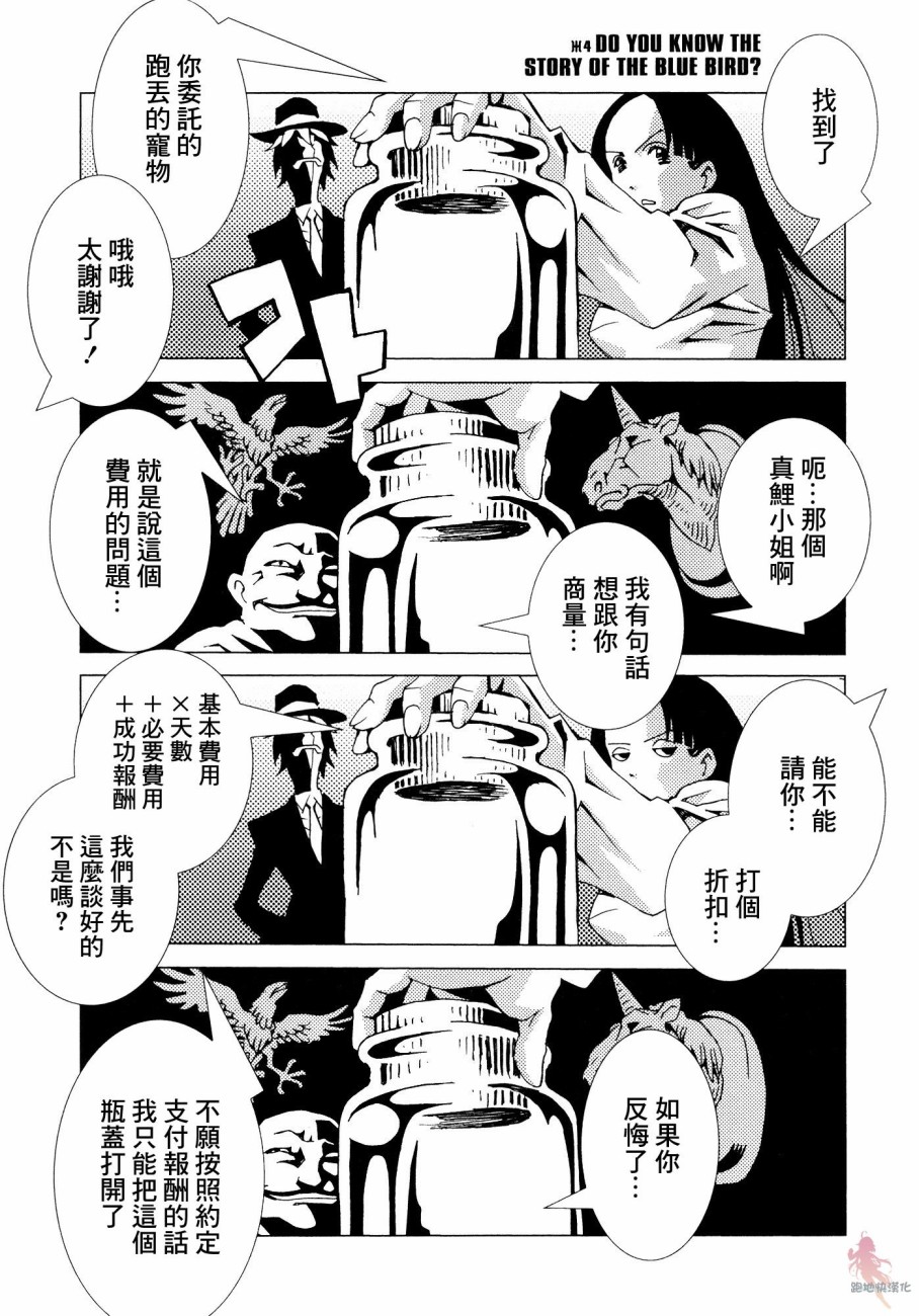 【AREA51】漫画-（第04话）章节漫画下拉式图片-1.jpg