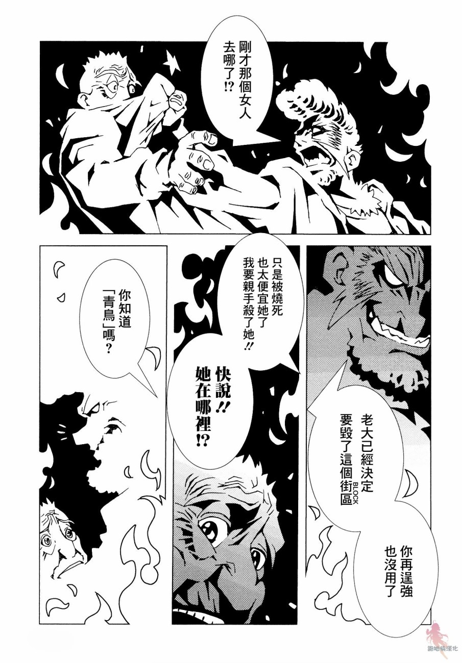 【AREA51】漫画-（第04话）章节漫画下拉式图片-28.jpg