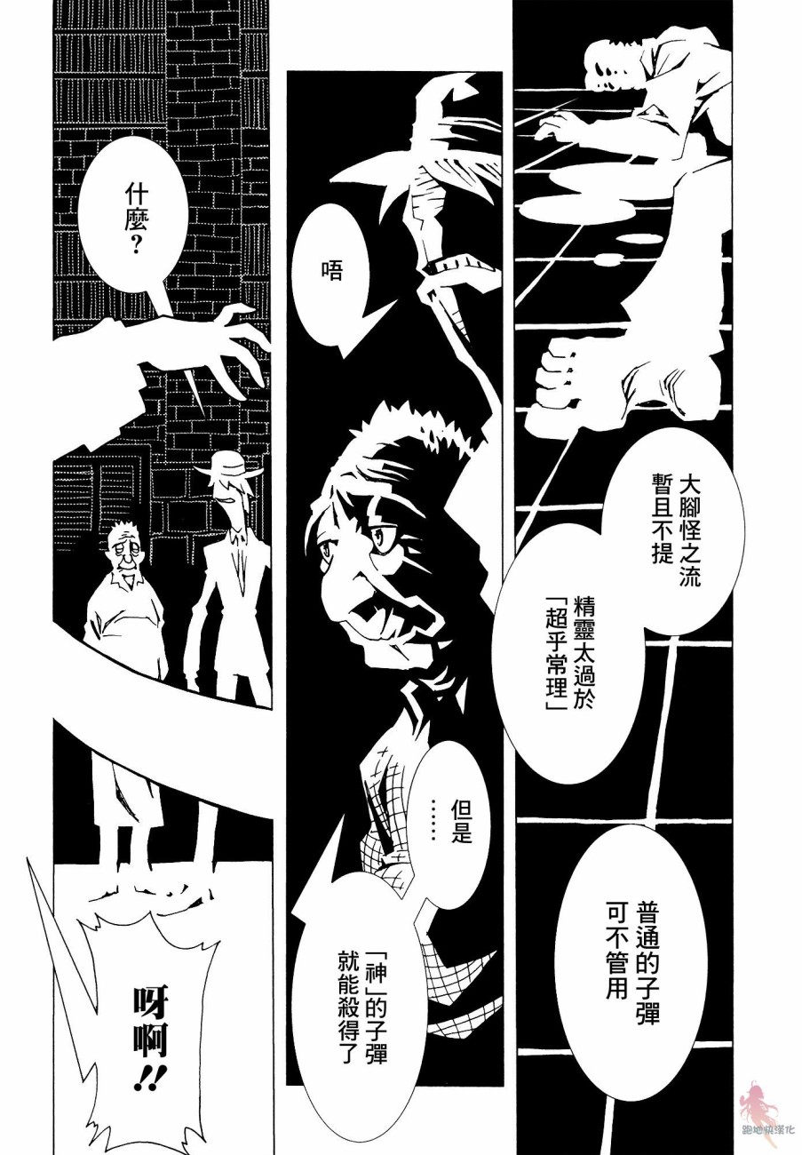 【AREA51】漫画-（第04话）章节漫画下拉式图片-34.jpg