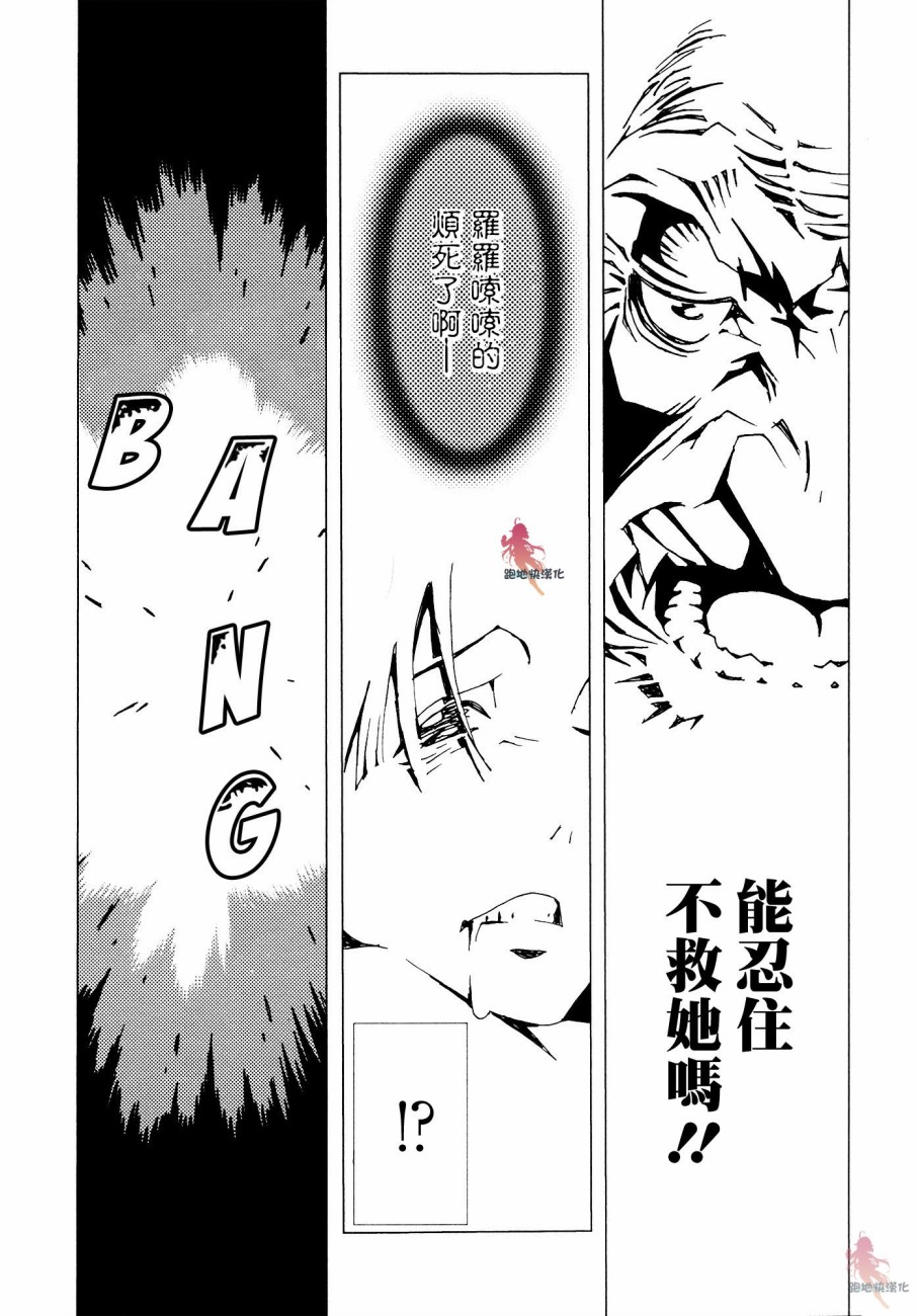 【AREA51】漫画-（第04话）章节漫画下拉式图片-37.jpg