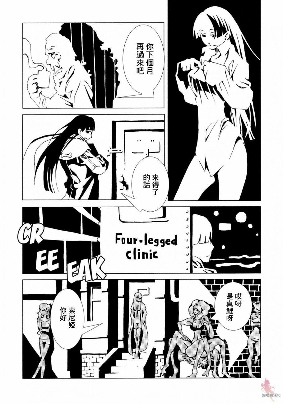 【AREA51】漫画-（第04话）章节漫画下拉式图片-8.jpg