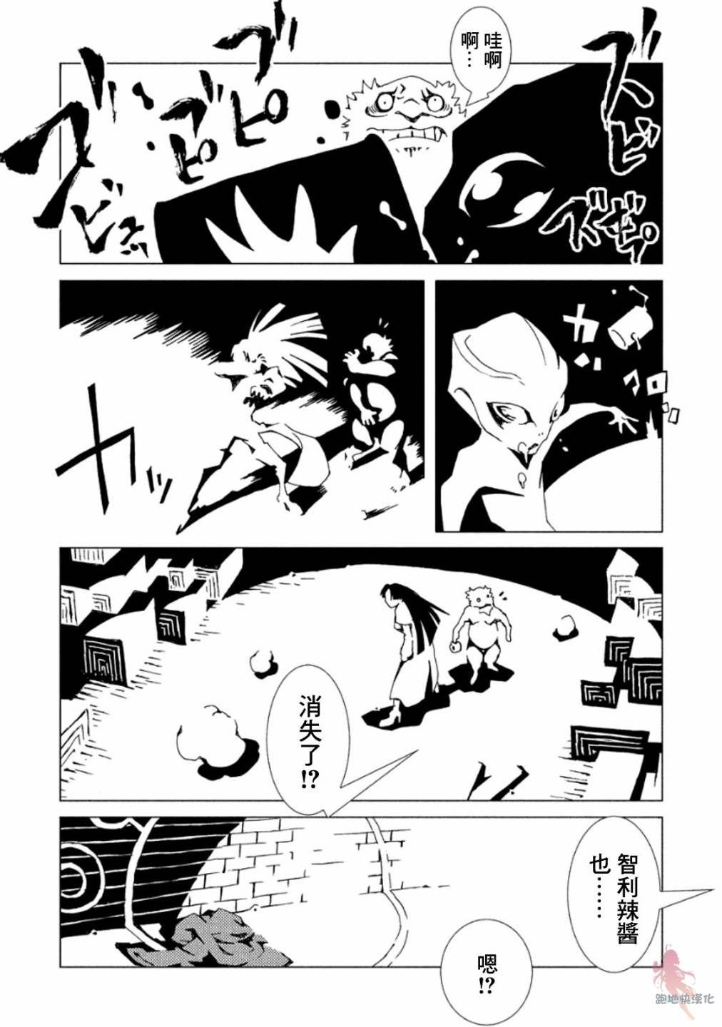 【AREA51】漫画-（第11话）章节漫画下拉式图片-10.jpg