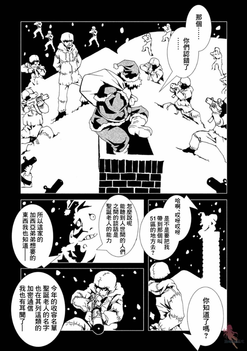 【AREA51】漫画-（第11话）章节漫画下拉式图片-14.jpg