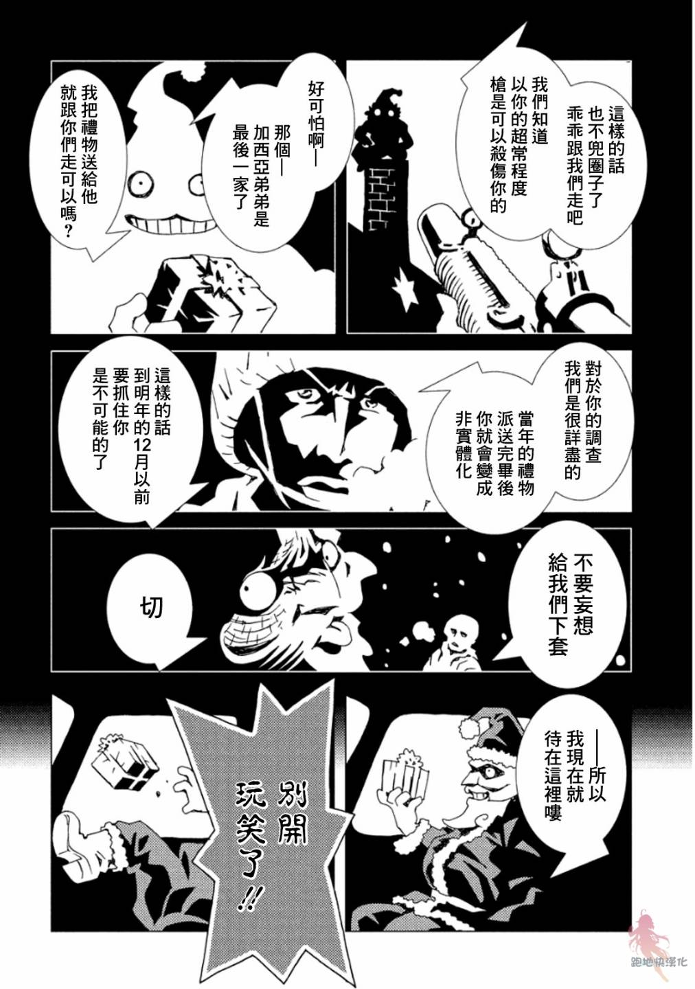 【AREA51】漫画-（第11话）章节漫画下拉式图片-15.jpg