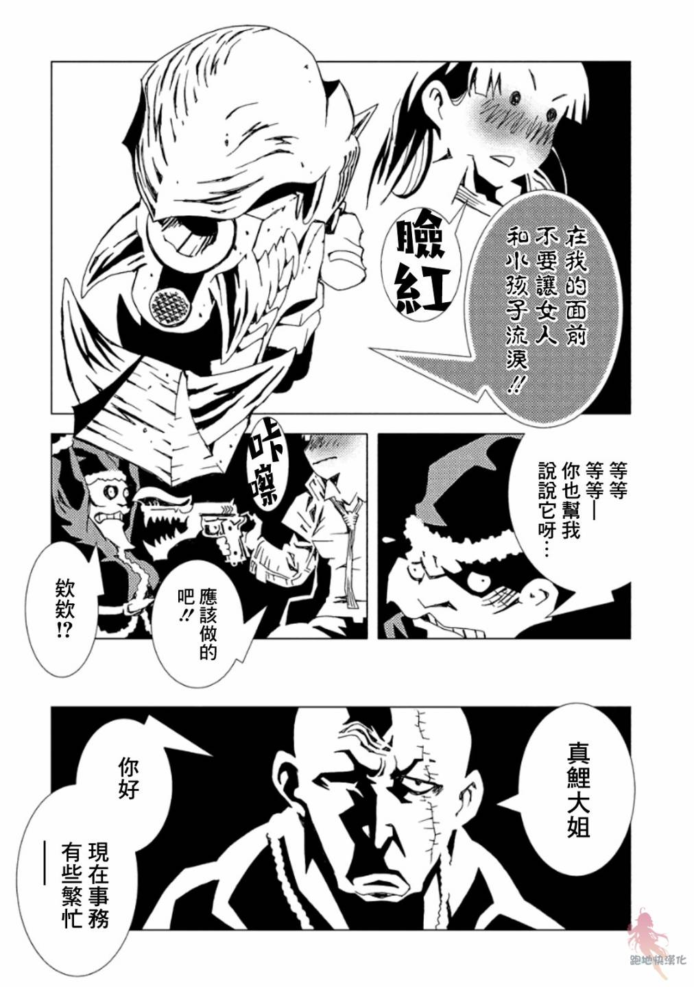 【AREA51】漫画-（第11话）章节漫画下拉式图片-17.jpg