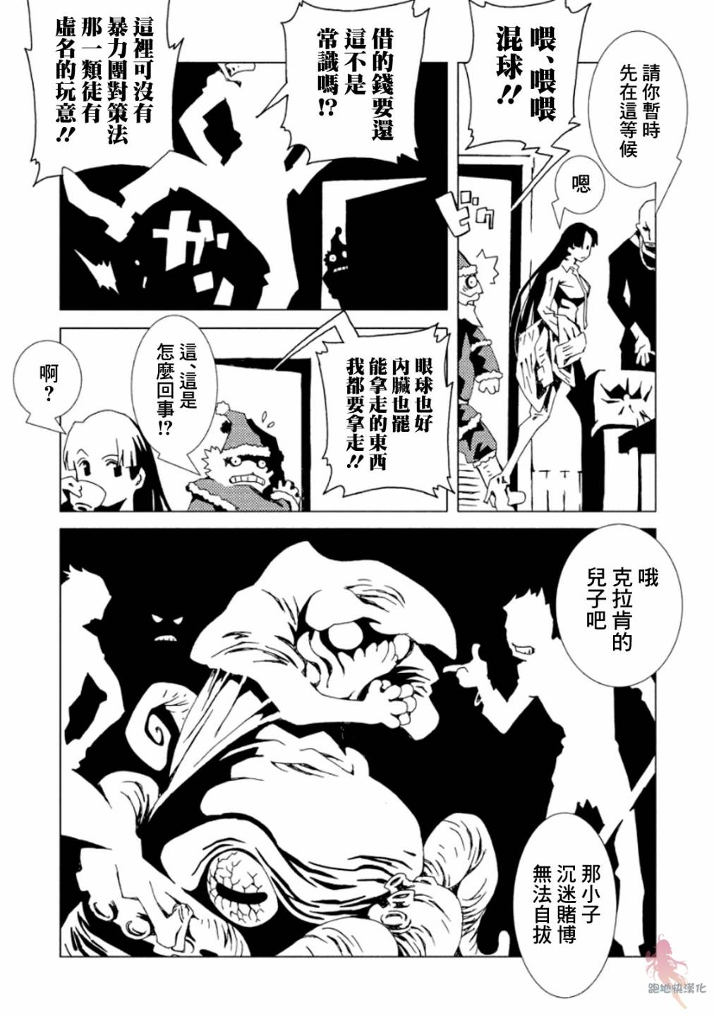 【AREA51】漫画-（第11话）章节漫画下拉式图片-18.jpg