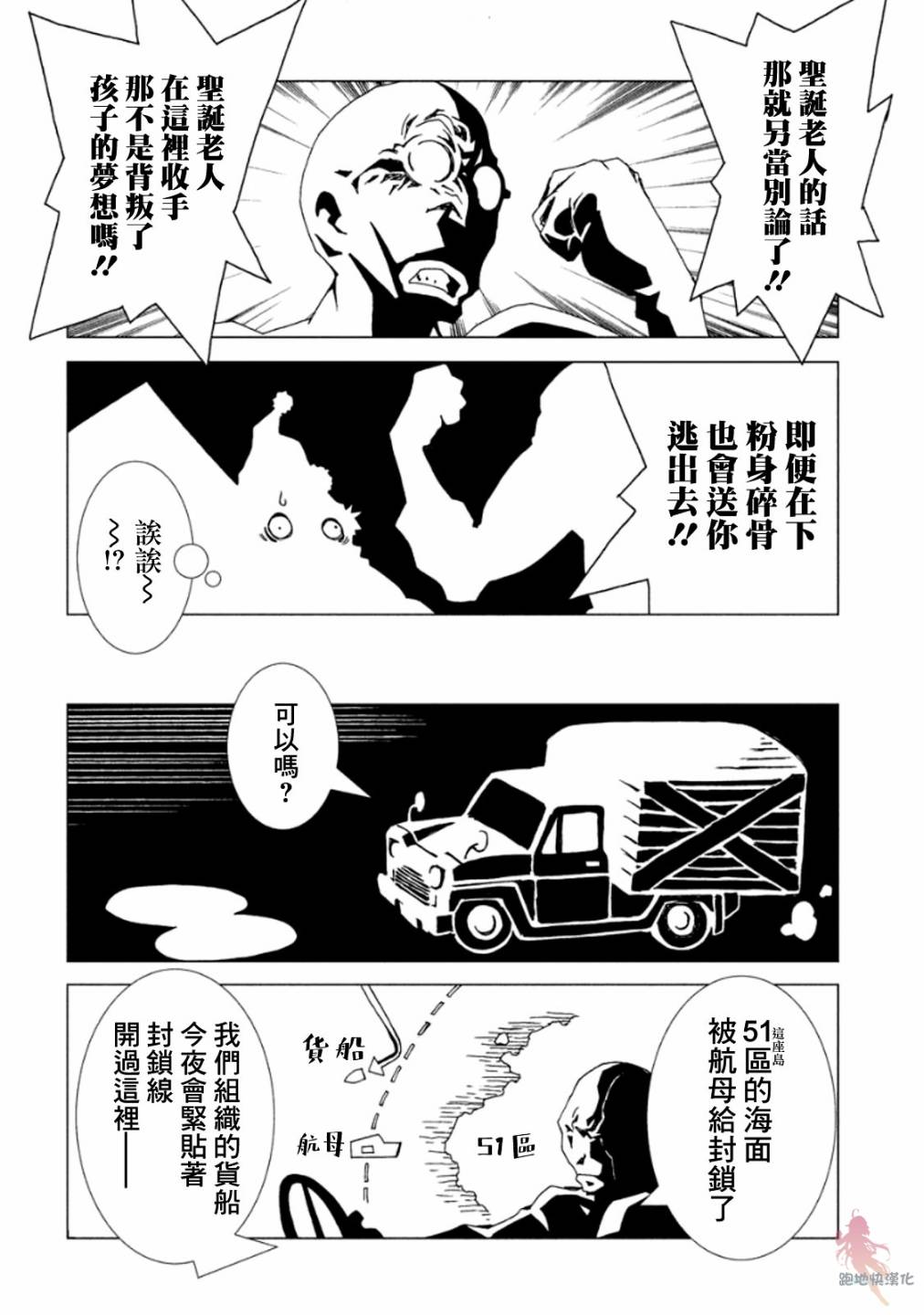 【AREA51】漫画-（第11话）章节漫画下拉式图片-23.jpg