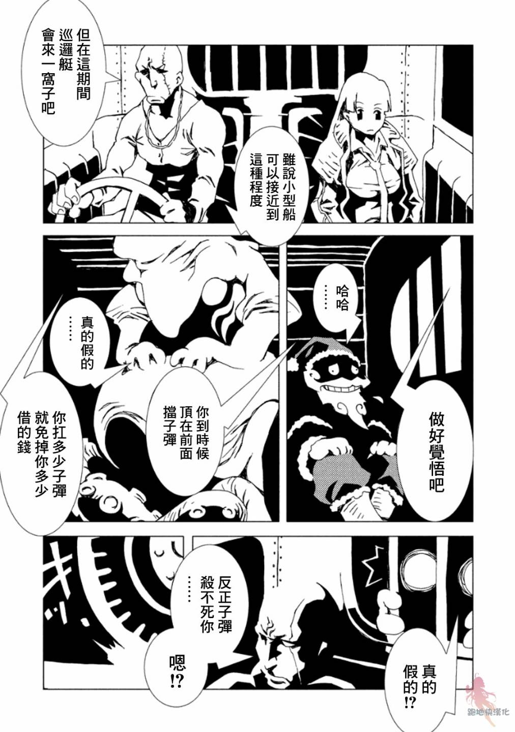 【AREA51】漫画-（第11话）章节漫画下拉式图片-24.jpg