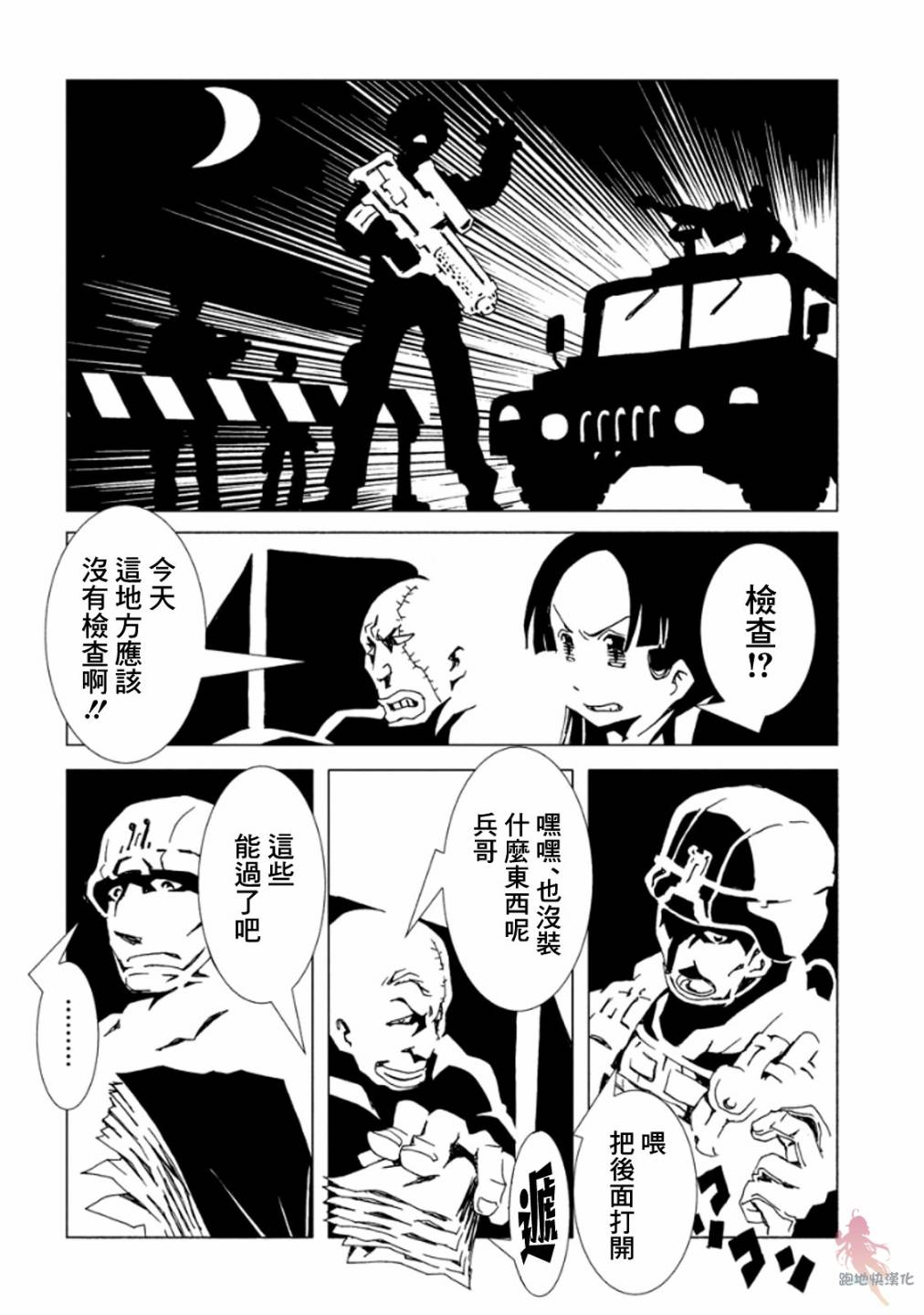 【AREA51】漫画-（第11话）章节漫画下拉式图片-25.jpg