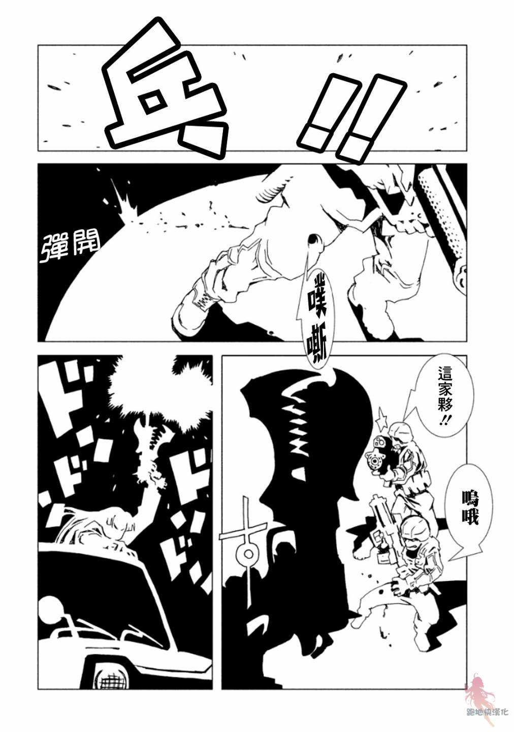 【AREA51】漫画-（第11话）章节漫画下拉式图片-29.jpg