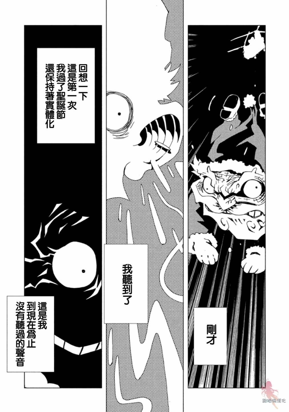 【AREA51】漫画-（第11话）章节漫画下拉式图片-36.jpg