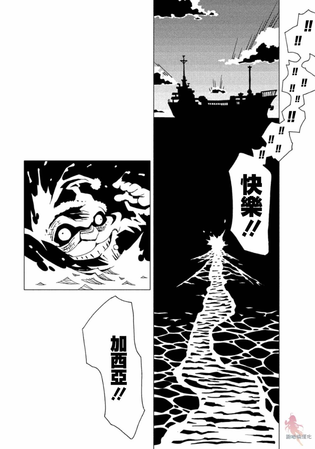 【AREA51】漫画-（第11话）章节漫画下拉式图片-40.jpg