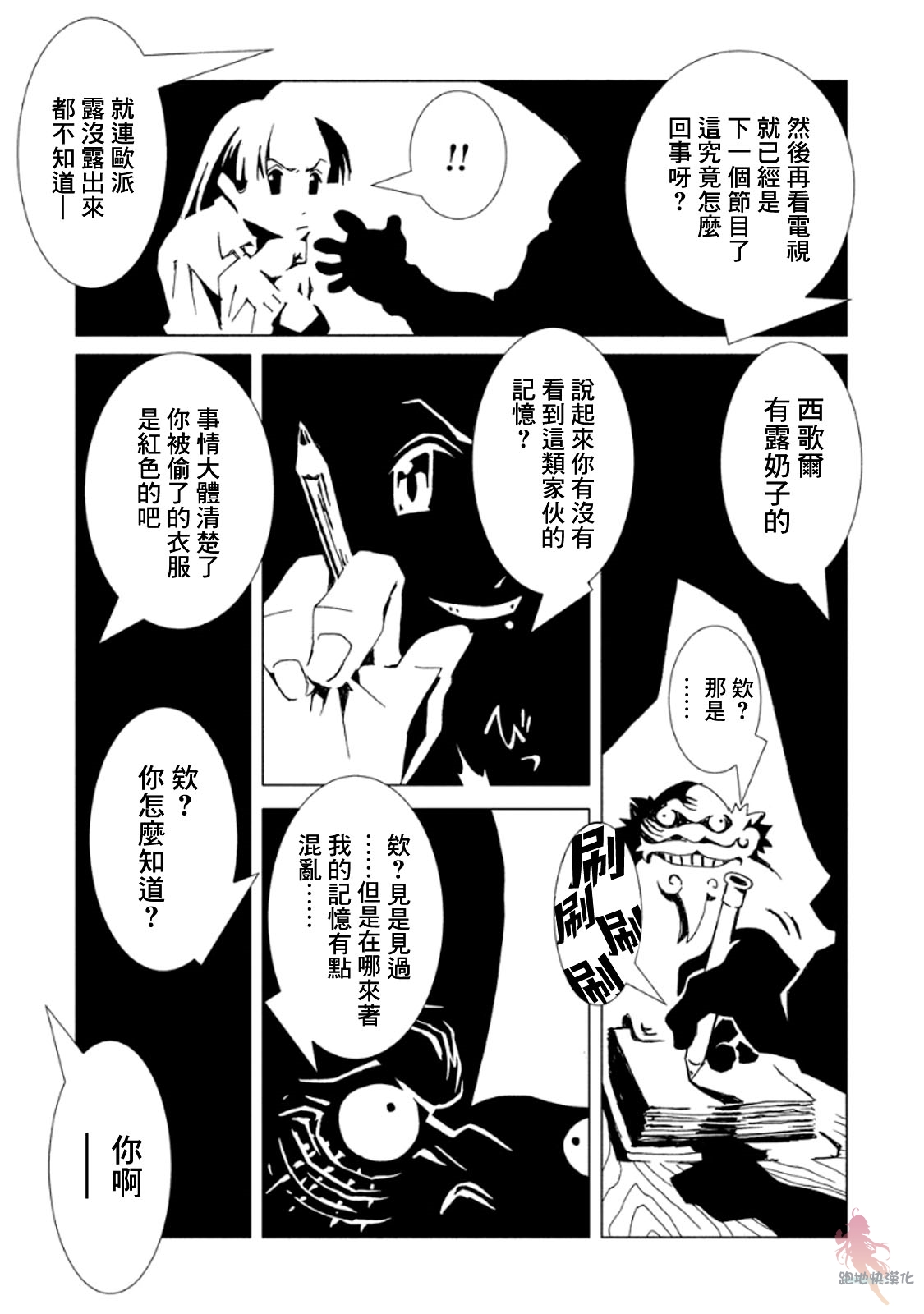 【AREA51】漫画-（第11话）章节漫画下拉式图片-4.jpg