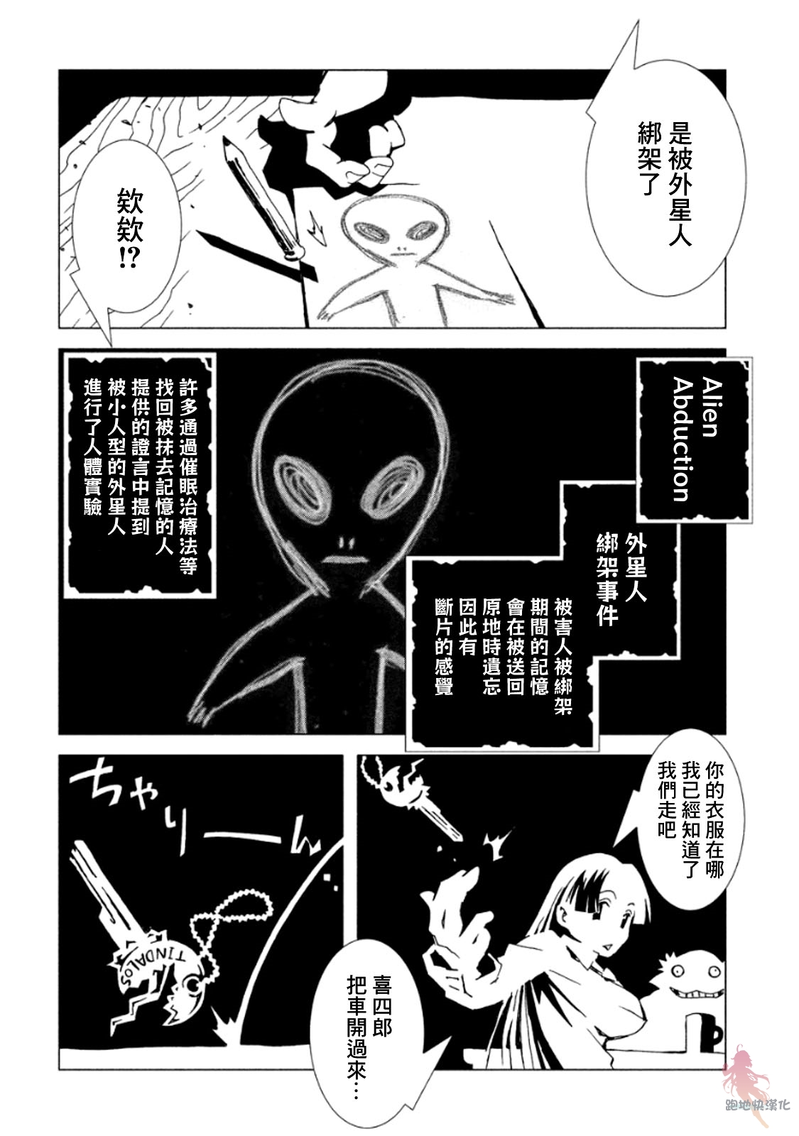 【AREA51】漫画-（第11话）章节漫画下拉式图片-5.jpg