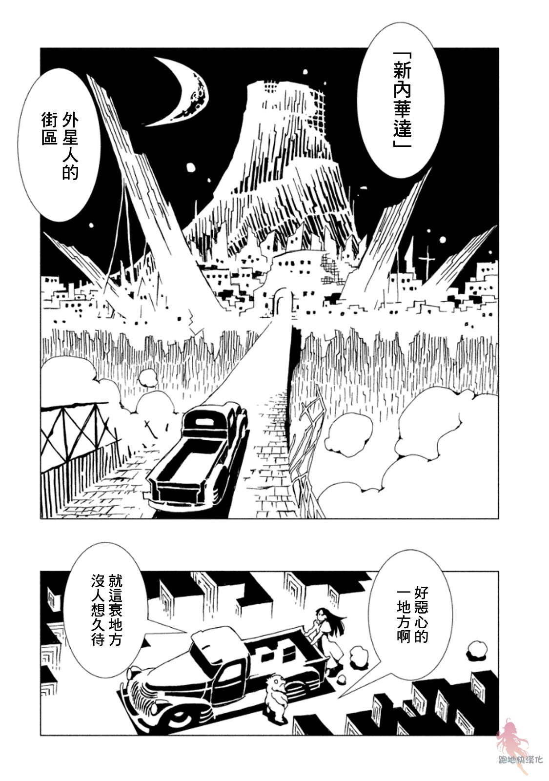 【AREA51】漫画-（第11话）章节漫画下拉式图片-7.jpg