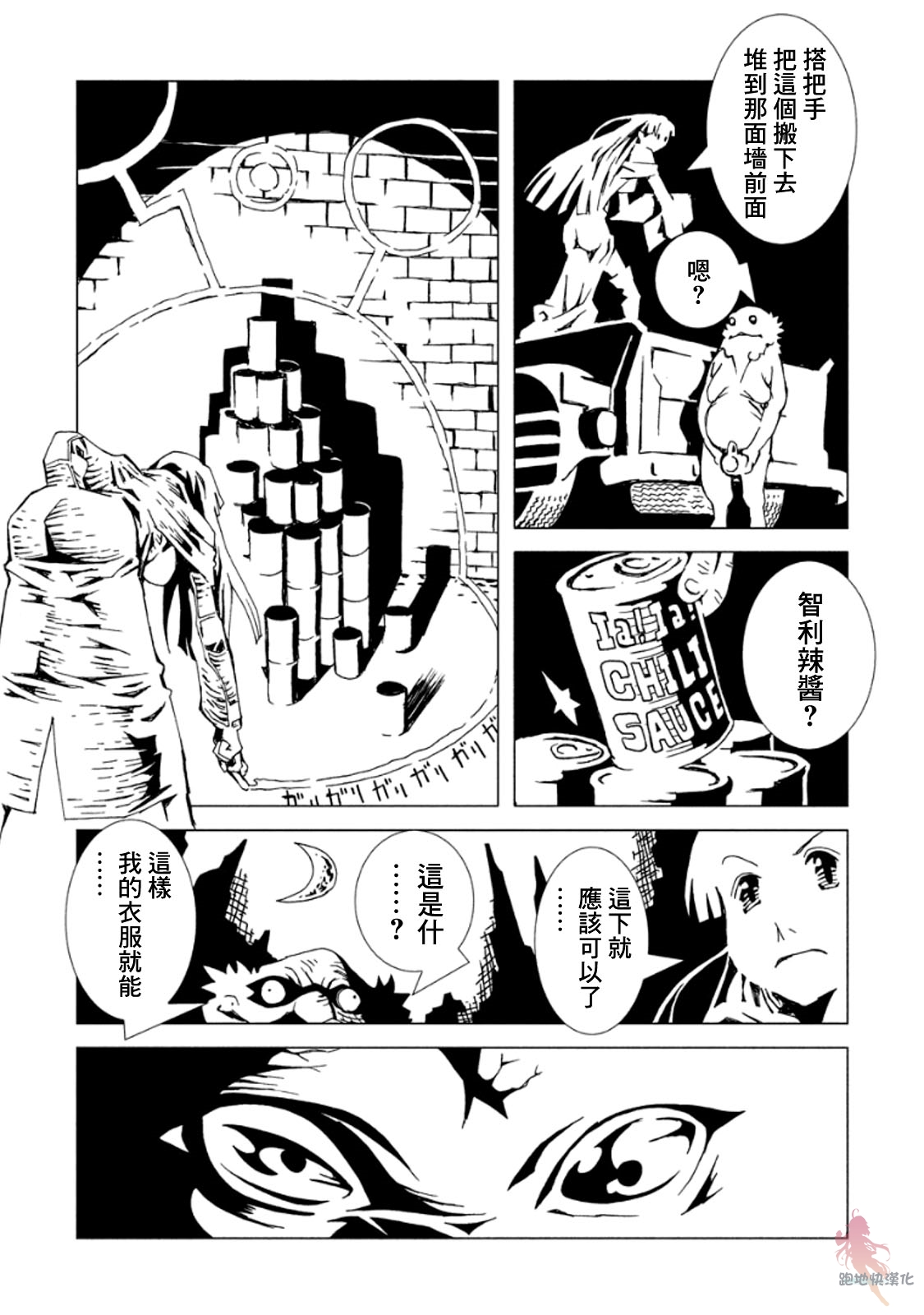 【AREA51】漫画-（第11话）章节漫画下拉式图片-8.jpg