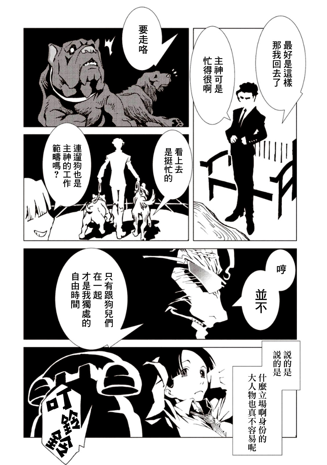 【AREA51】漫画-（第19话）章节漫画下拉式图片-13.jpg