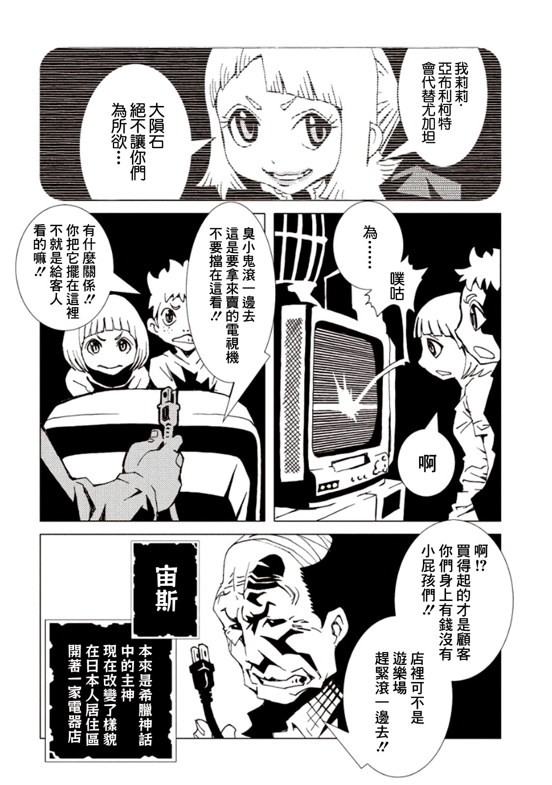 【AREA51】漫画-（第19话）章节漫画下拉式图片-2.jpg