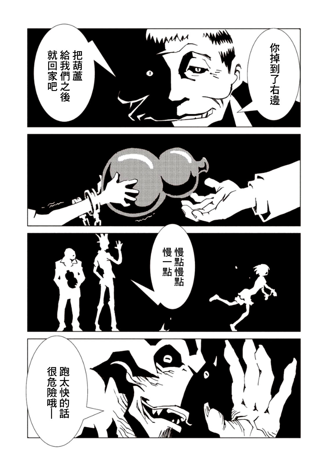 【AREA51】漫画-（第19话）章节漫画下拉式图片-30.jpg