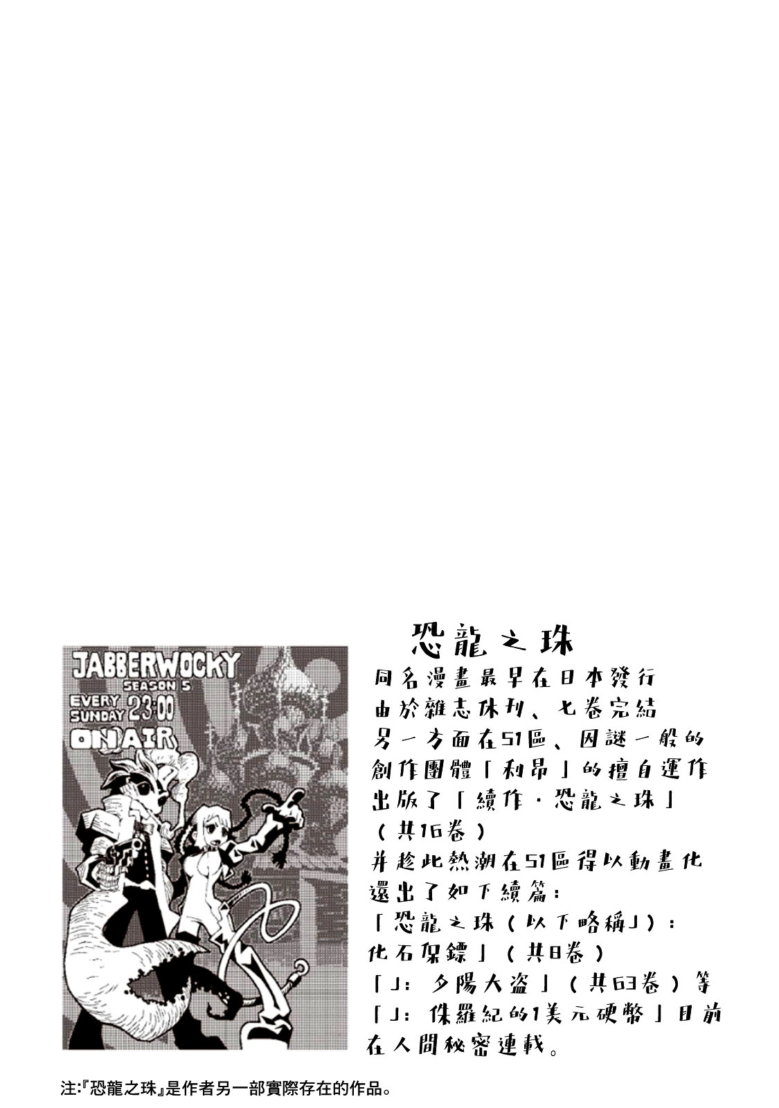 【AREA51】漫画-（第19话）章节漫画下拉式图片-40.jpg