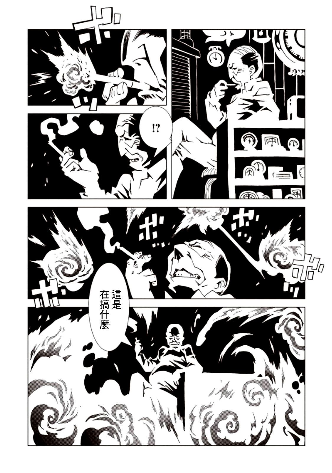【AREA51】漫画-（第19话）章节漫画下拉式图片-5.jpg