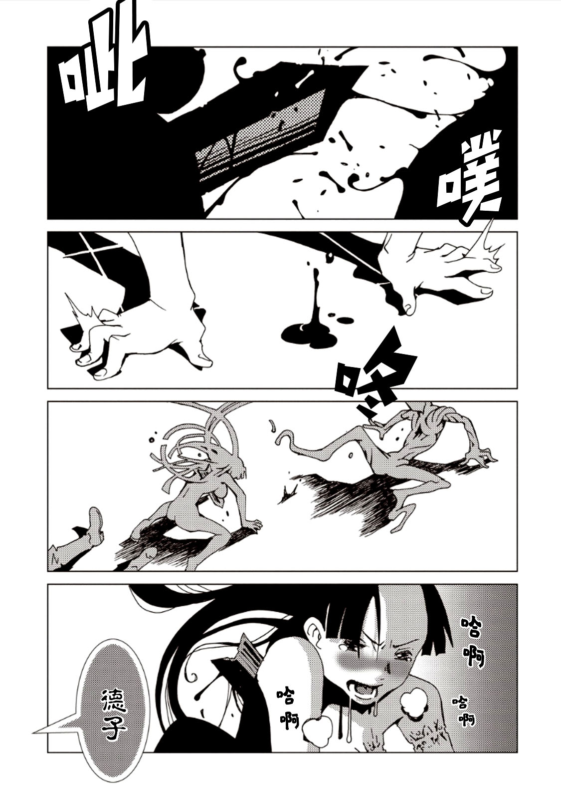 【AREA51】漫画-（第29话）章节漫画下拉式图片-17.jpg