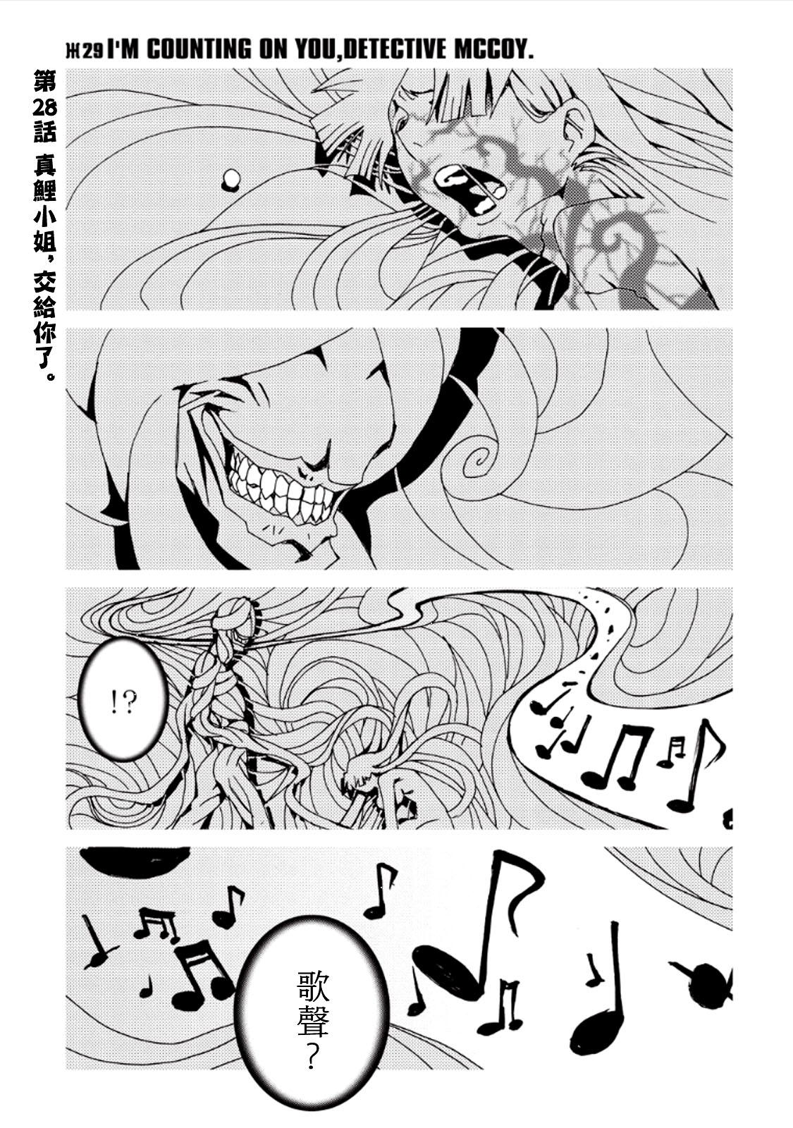 【AREA51】漫画-（第29话）章节漫画下拉式图片-1.jpg