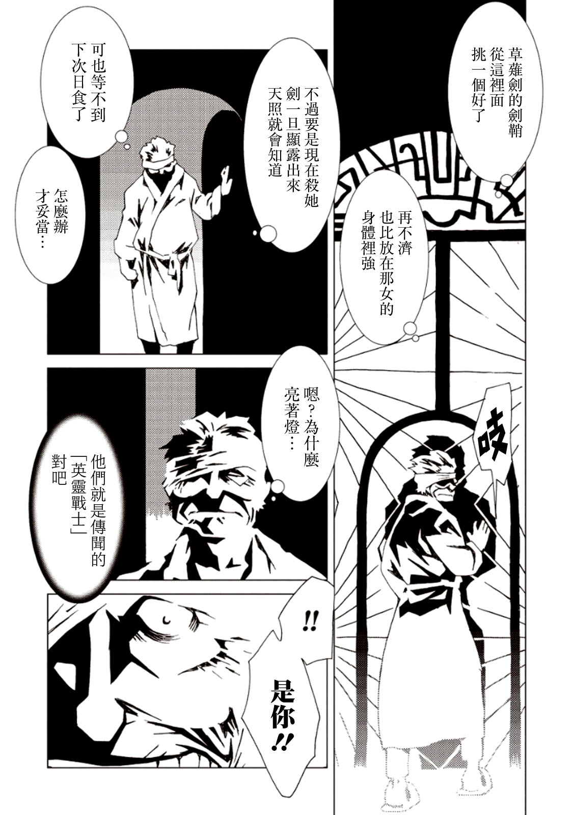 【AREA51】漫画-（第06卷）章节漫画下拉式图片-107.jpg
