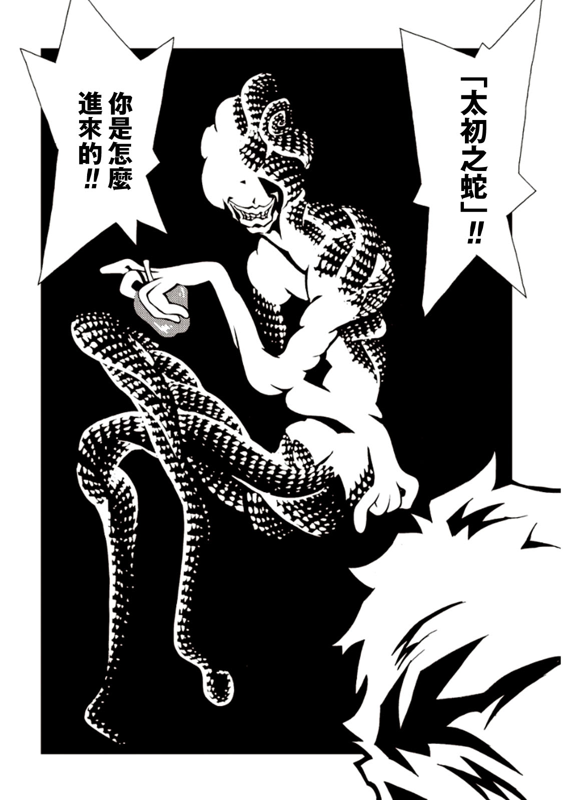 【AREA51】漫画-（第06卷）章节漫画下拉式图片-108.jpg