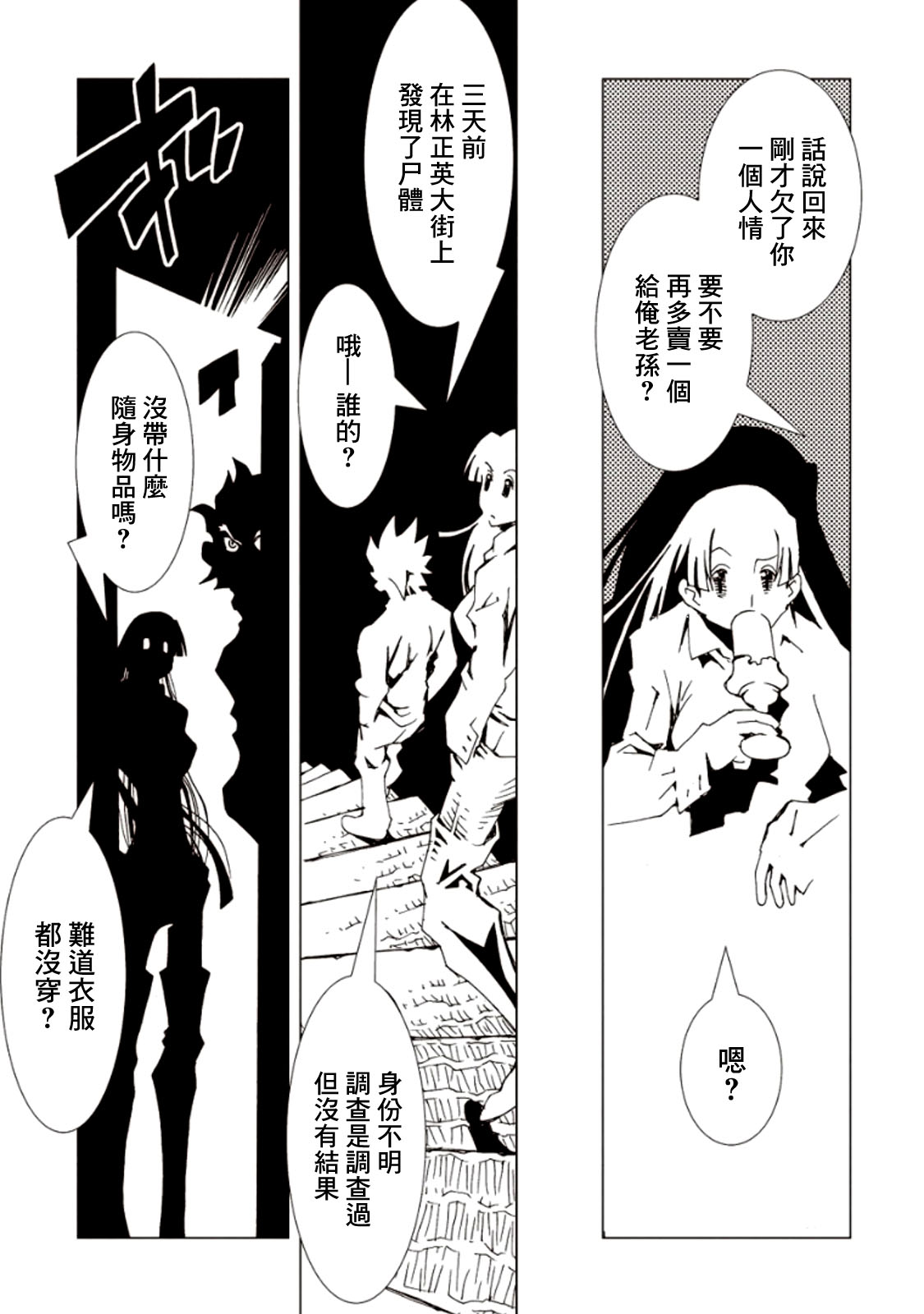 【AREA51】漫画-（第06卷）章节漫画下拉式图片-10.jpg