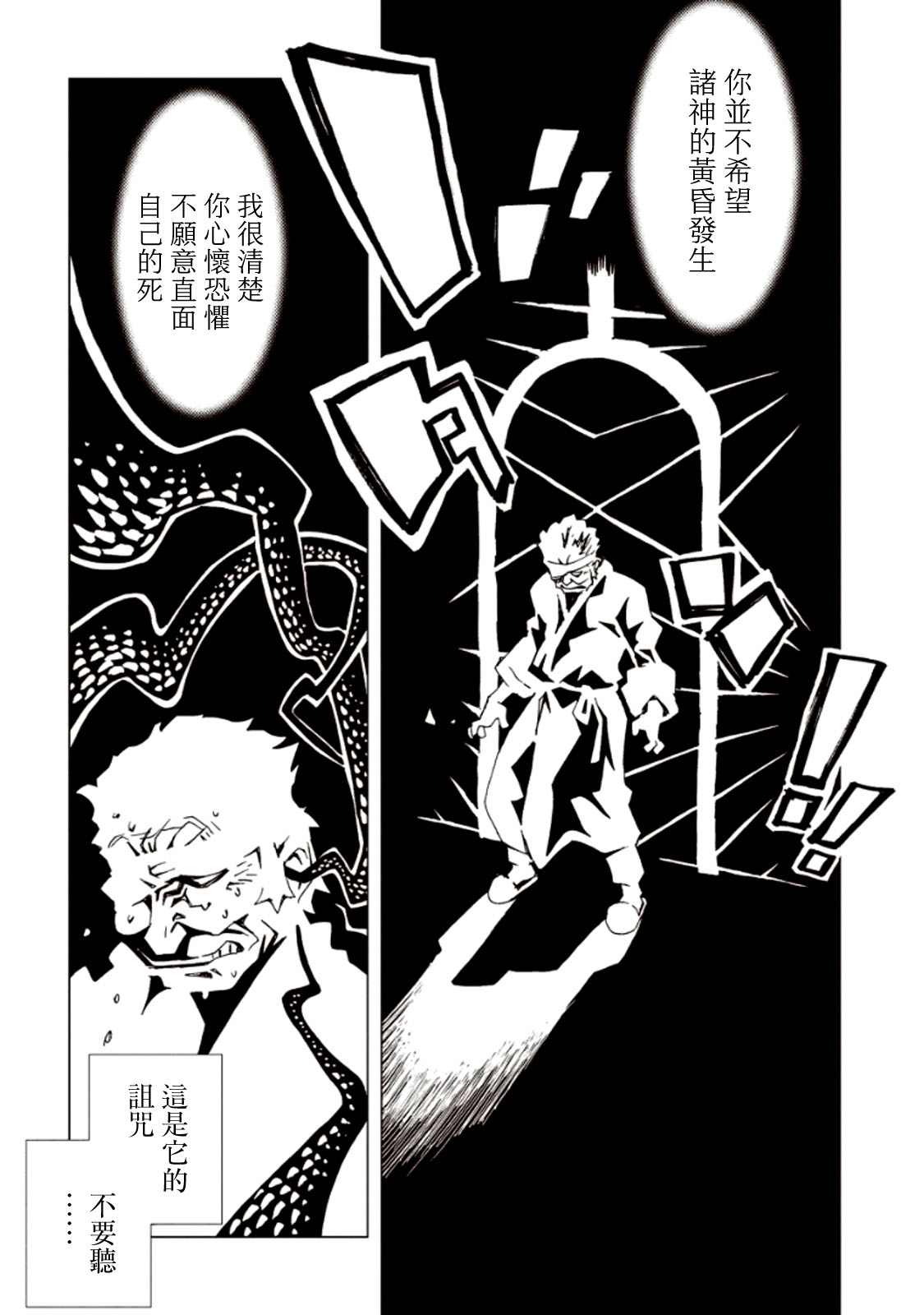 【AREA51】漫画-（第06卷）章节漫画下拉式图片-110.jpg