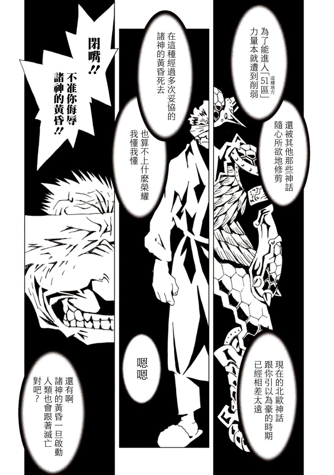 【AREA51】漫画-（第06卷）章节漫画下拉式图片-112.jpg