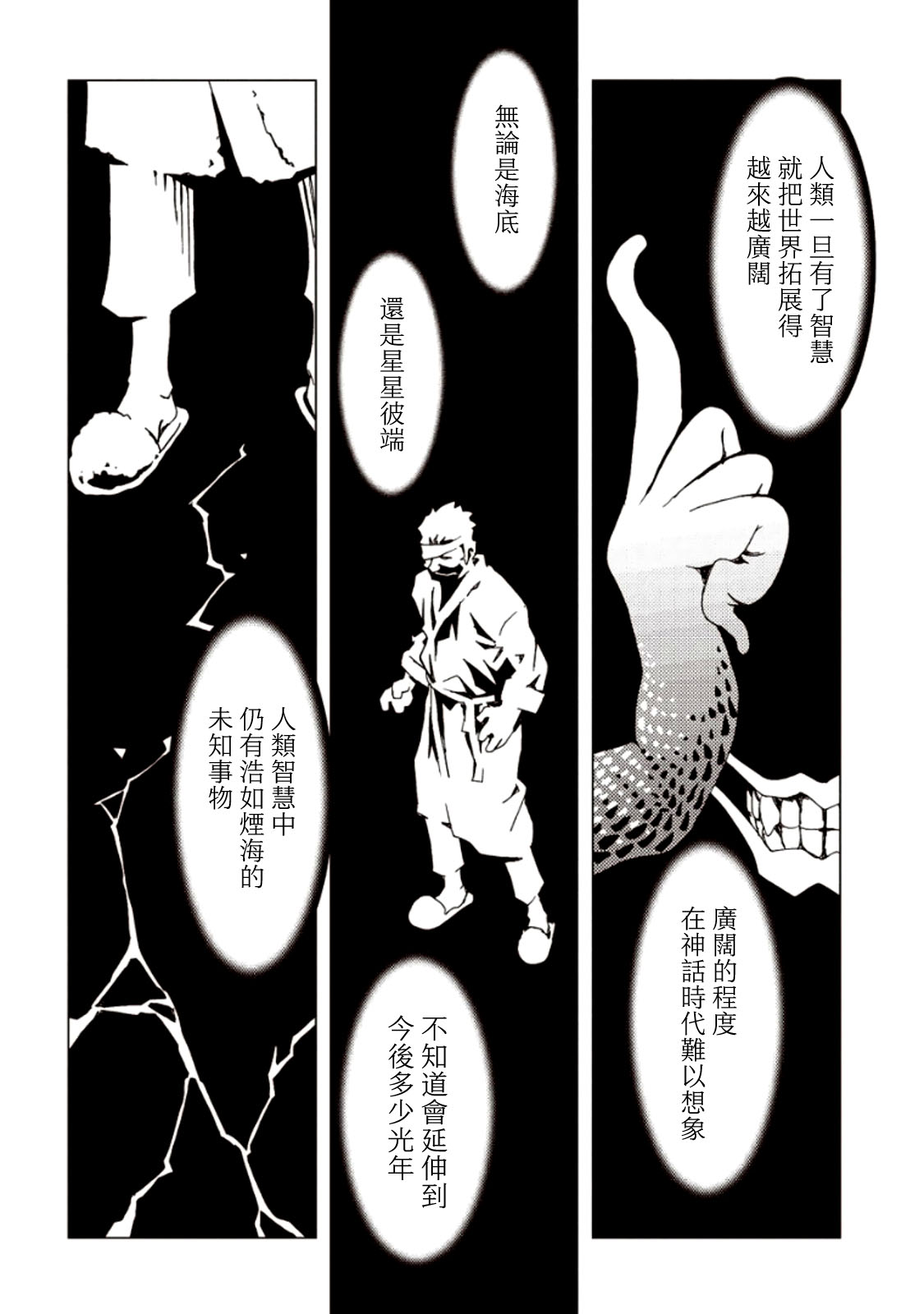 【AREA51】漫画-（第06卷）章节漫画下拉式图片-114.jpg