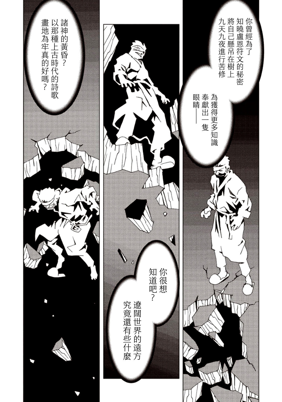 【AREA51】漫画-（第06卷）章节漫画下拉式图片-115.jpg