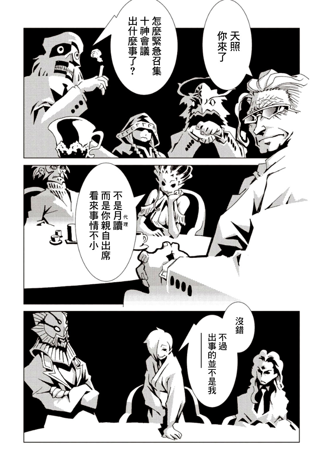 【AREA51】漫画-（第06卷）章节漫画下拉式图片-123.jpg