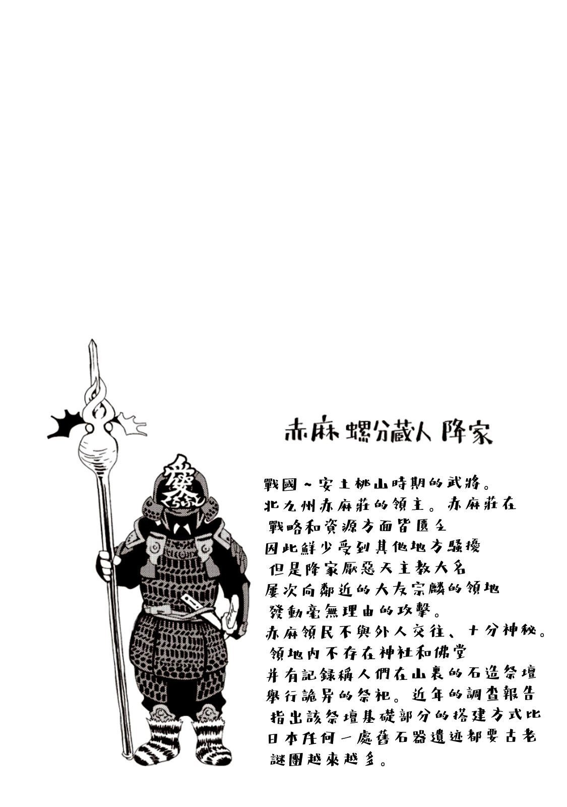 【AREA51】漫画-（第06卷）章节漫画下拉式图片-128.jpg