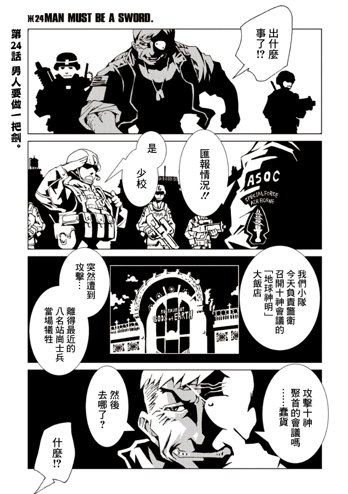 【AREA51】漫画-（第06卷）章节漫画下拉式图片-130.jpg