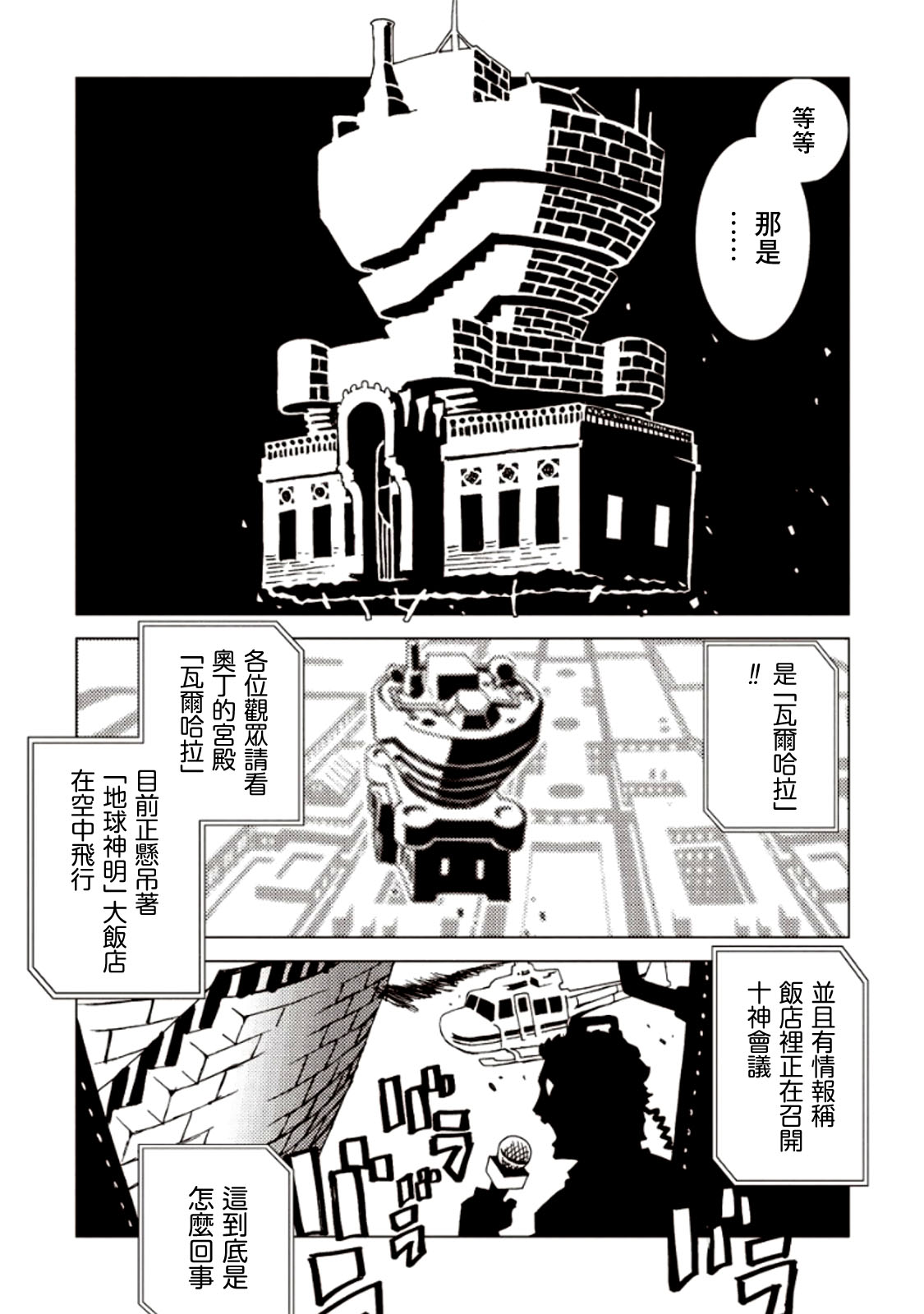 【AREA51】漫画-（第06卷）章节漫画下拉式图片-133.jpg