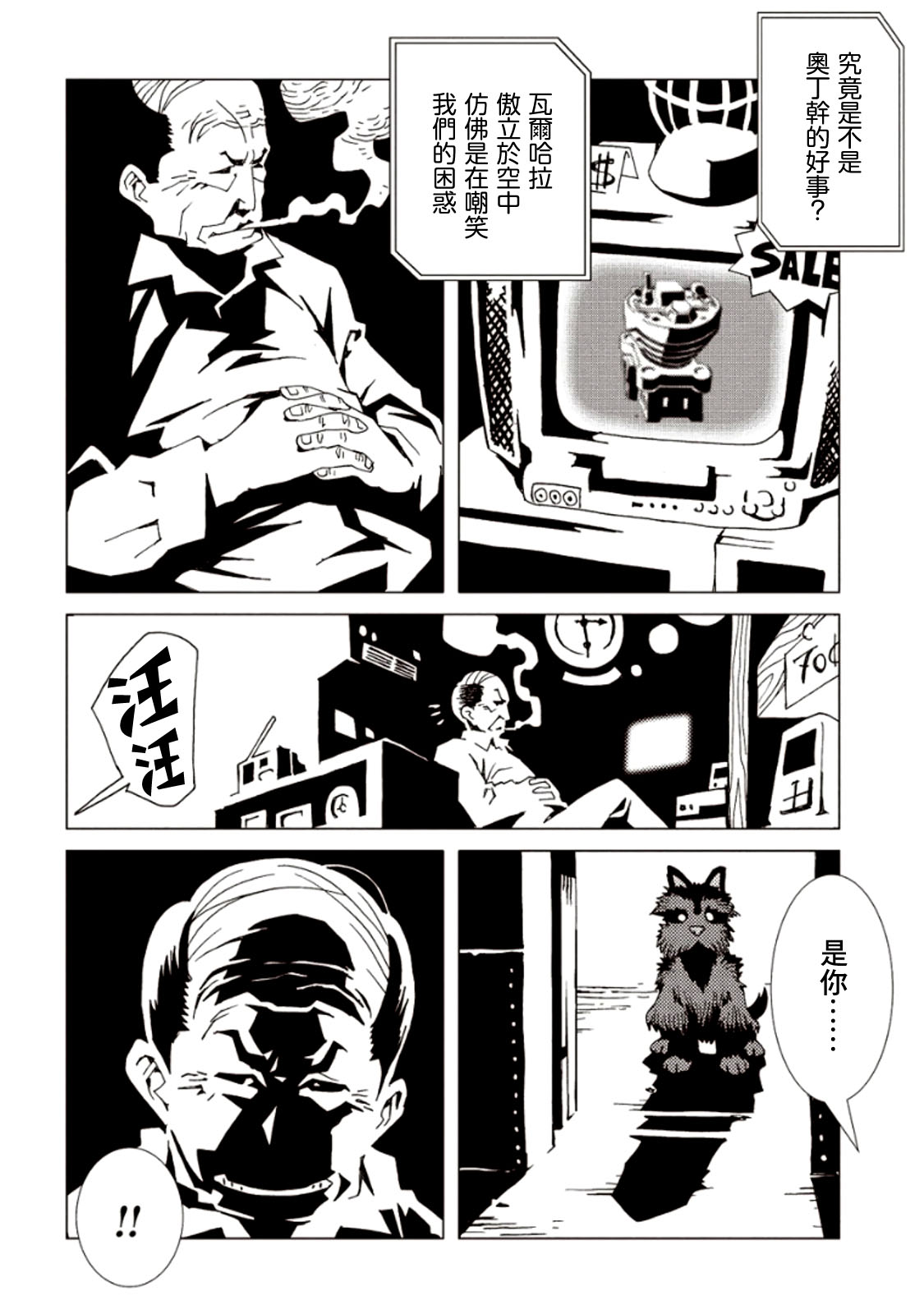 【AREA51】漫画-（第06卷）章节漫画下拉式图片-134.jpg