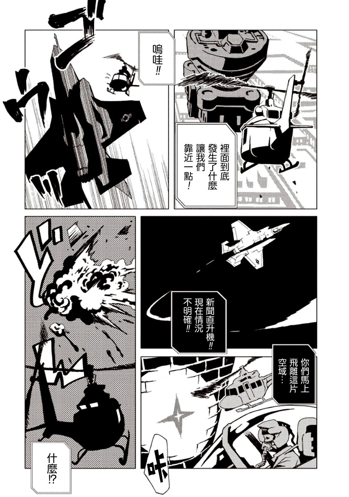 【AREA51】漫画-（第06卷）章节漫画下拉式图片-136.jpg