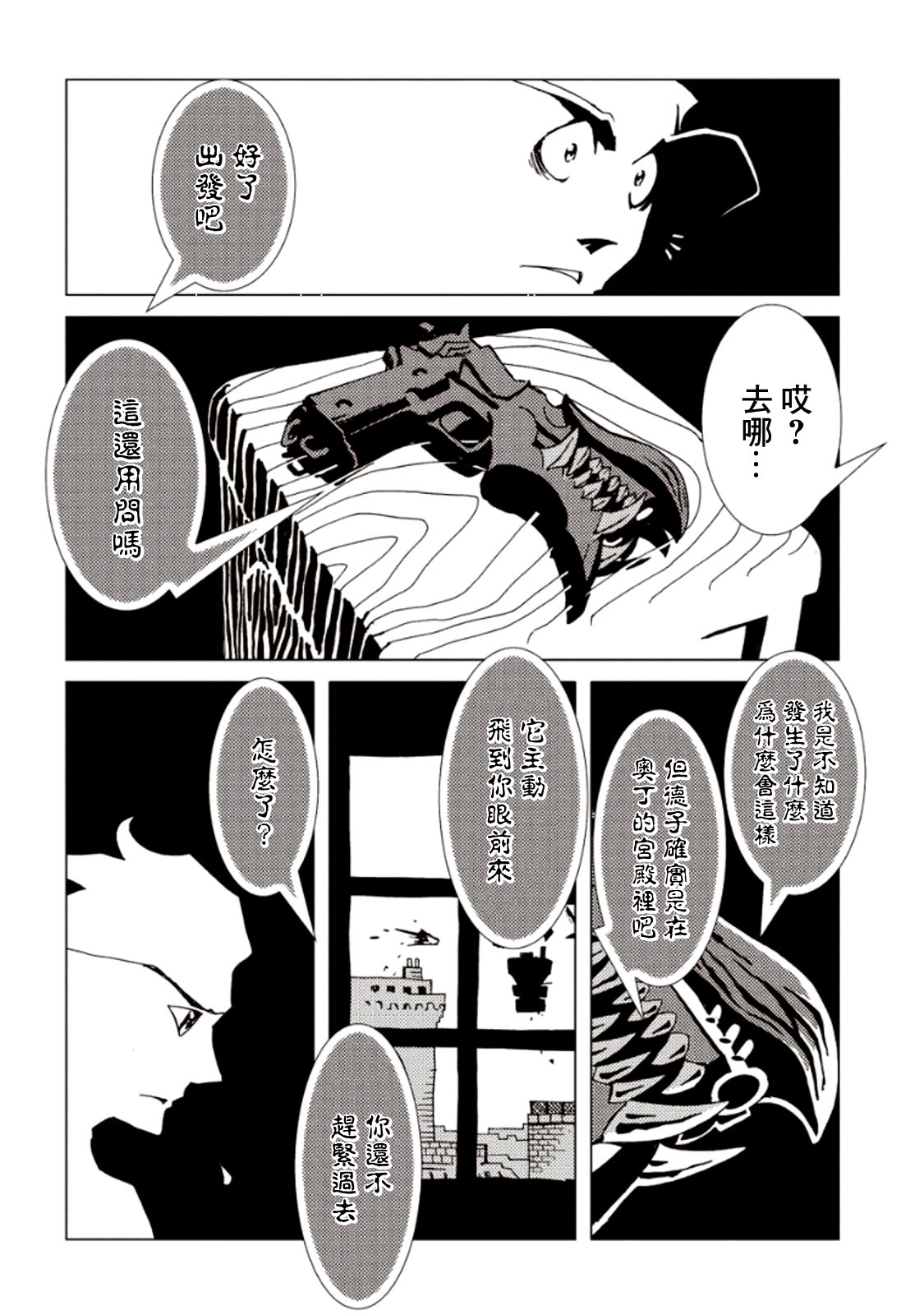 【AREA51】漫画-（第06卷）章节漫画下拉式图片-138.jpg