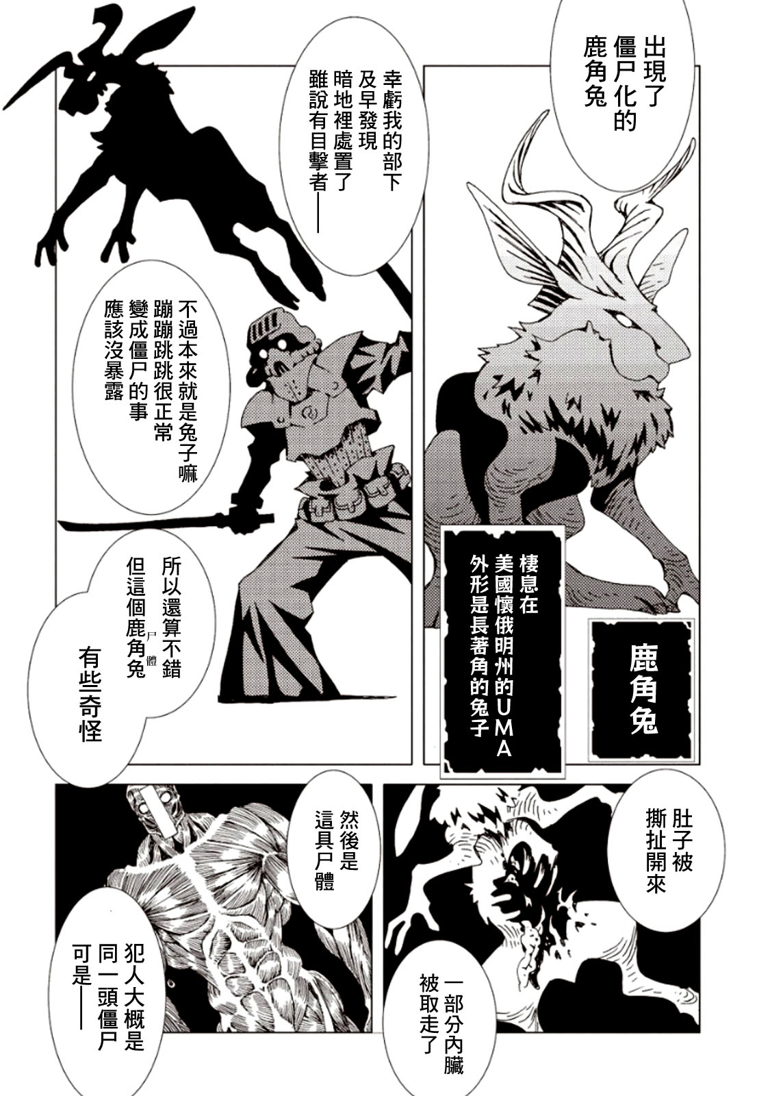 【AREA51】漫画-（第06卷）章节漫画下拉式图片-13.jpg
