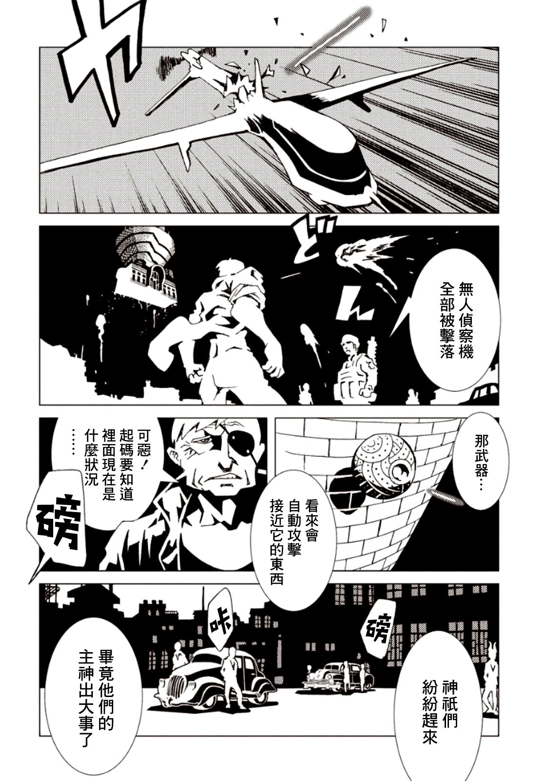 【AREA51】漫画-（第06卷）章节漫画下拉式图片-142.jpg