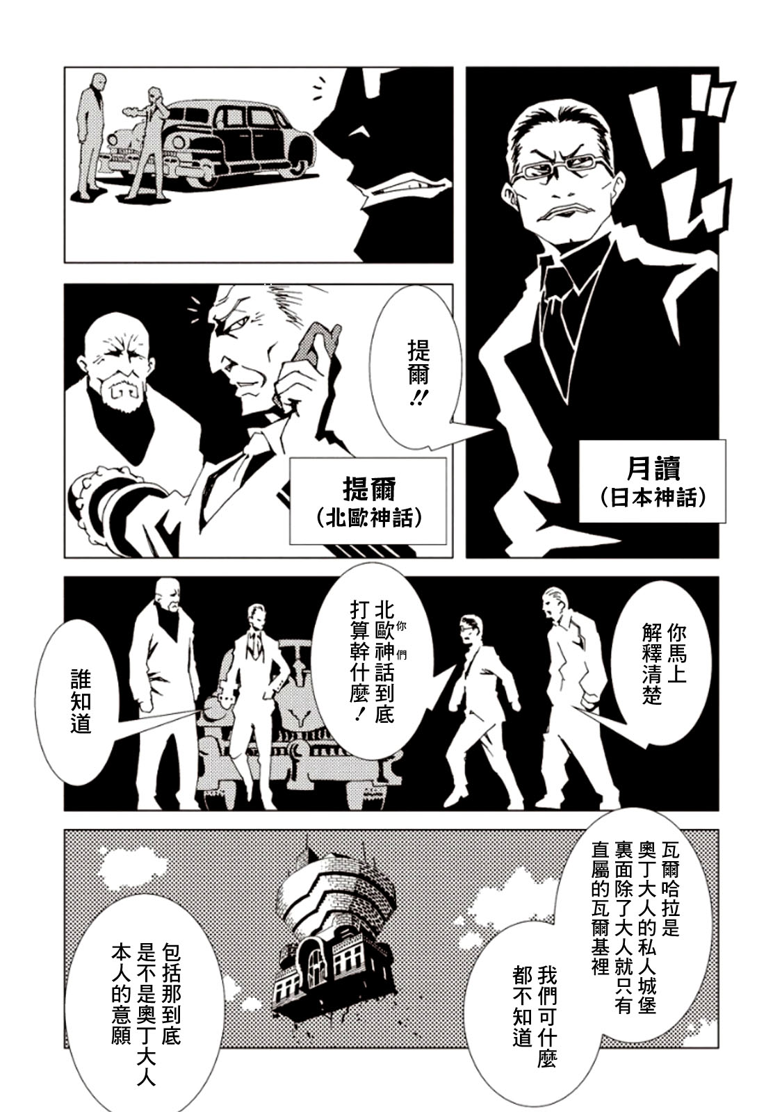 【AREA51】漫画-（第06卷）章节漫画下拉式图片-143.jpg