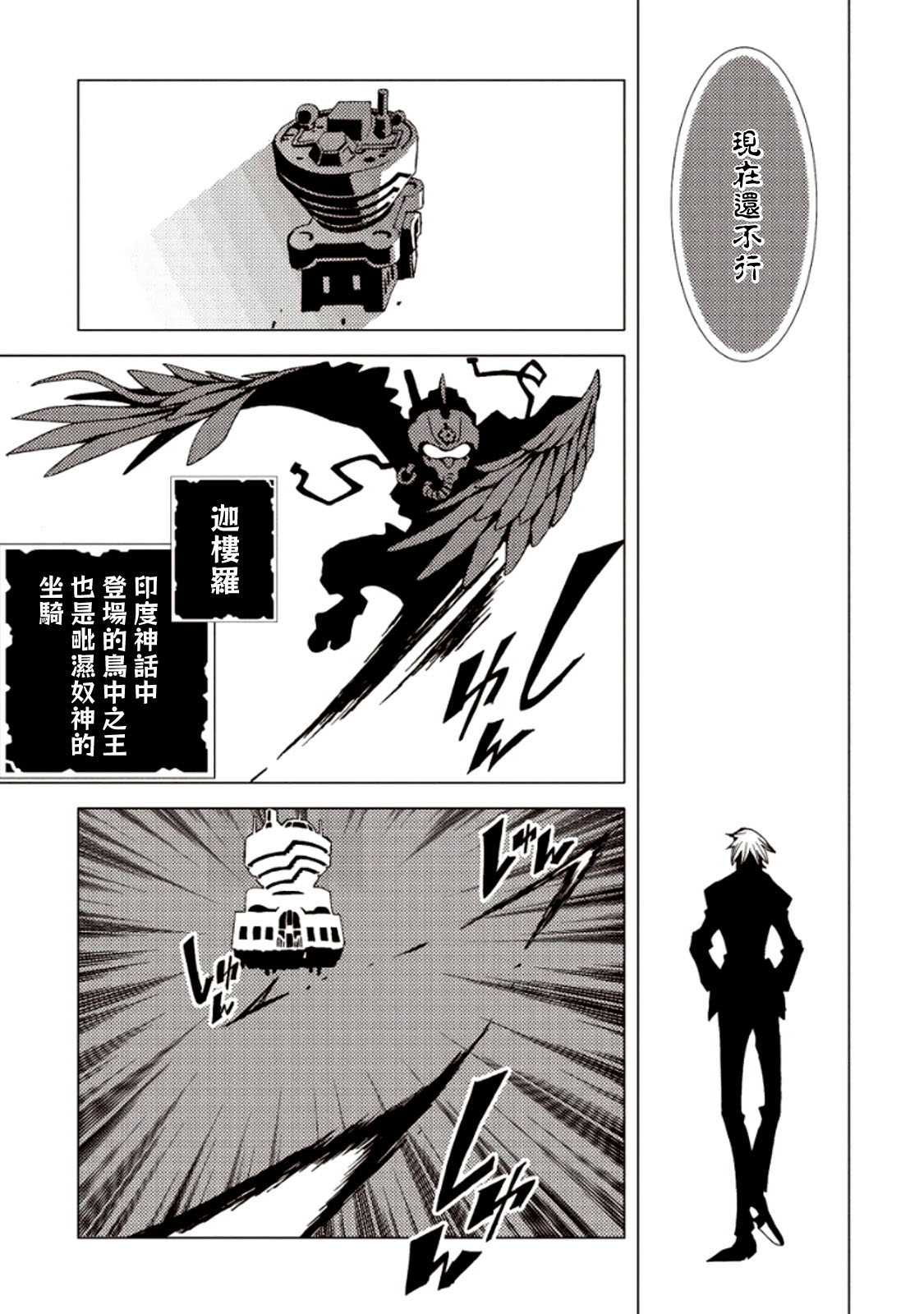 【AREA51】漫画-（第06卷）章节漫画下拉式图片-150.jpg